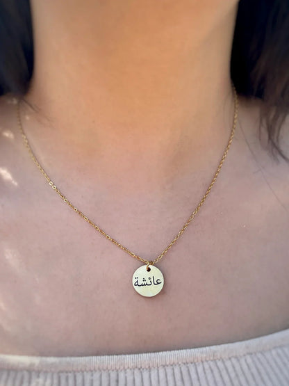 Coin Engraved Pendant