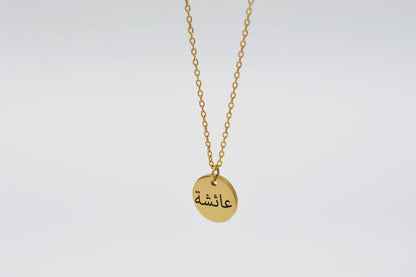 Coin Engraved Pendant