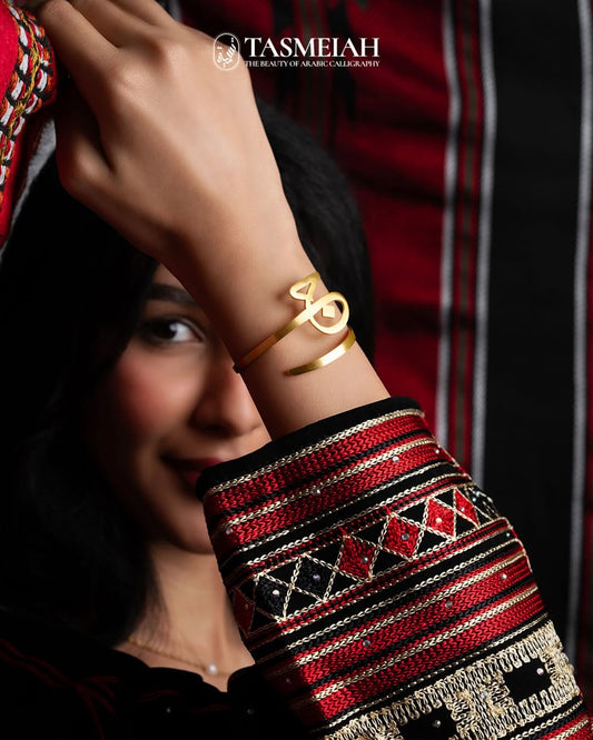 Handmade Arabic Alphabet Bracelet