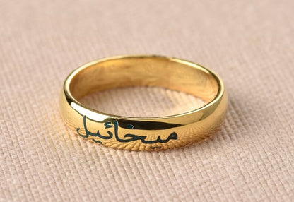 Arabic Font 24K Gold Plated Ring